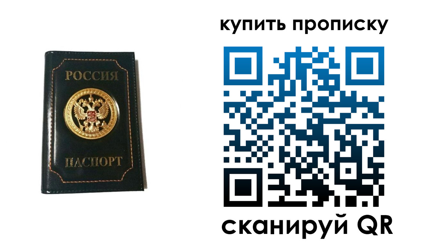 прописка от собственника в Екатеринбурге